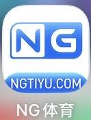 NG体育